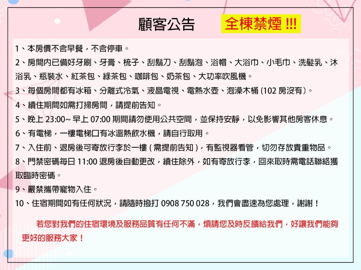 台南蜗居公寓 外观 照片