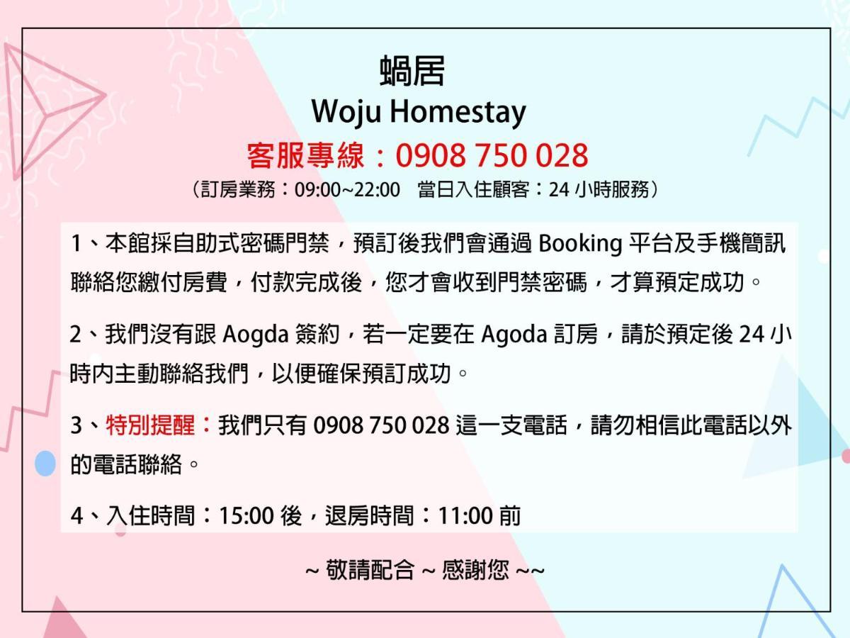 台南蜗居公寓 外观 照片